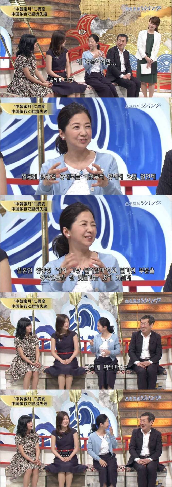 일본 방송에서 개까이는 한국관광 | 인스티즈
