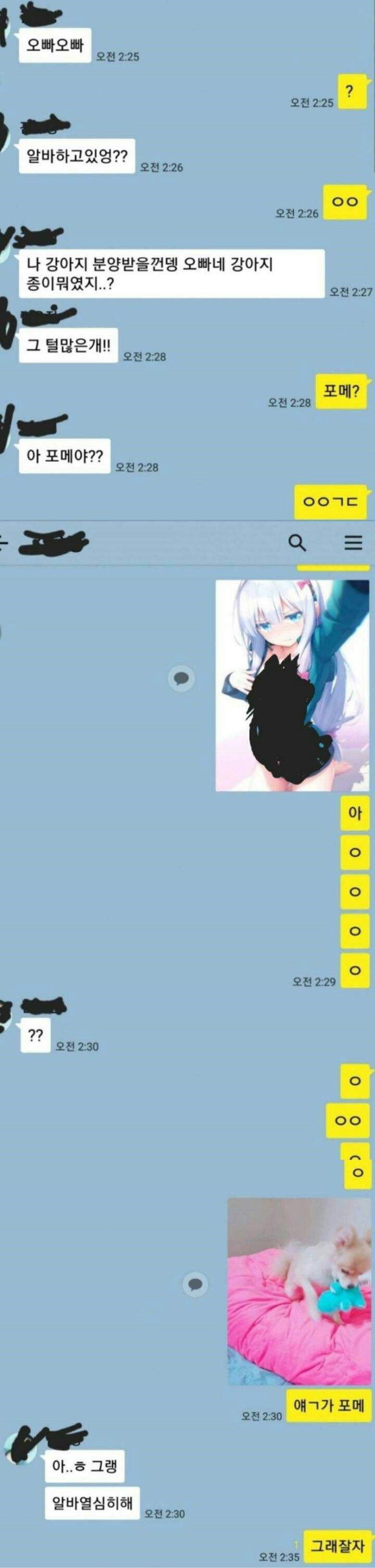 다급한 남자의 카카오톡.jpg | 인스티즈