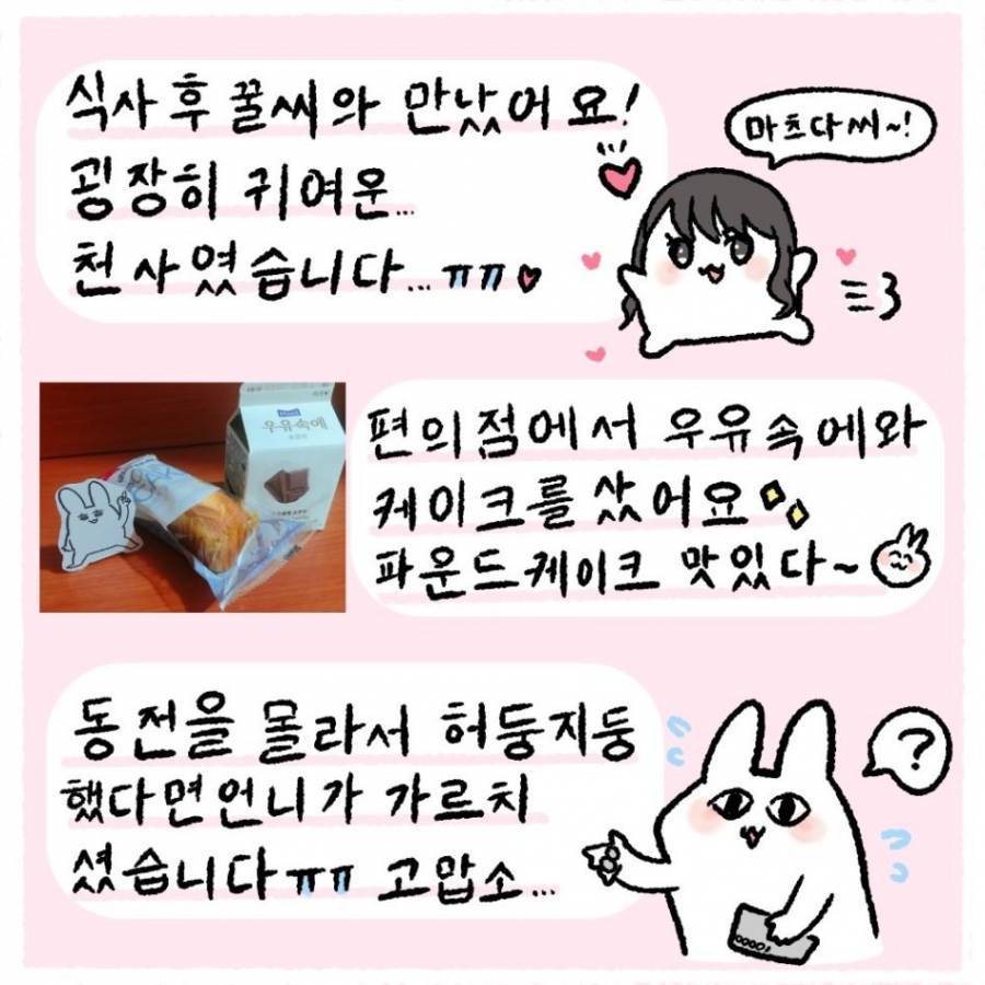 한국 처음 여행하는 일본인.jpg | 인스티즈