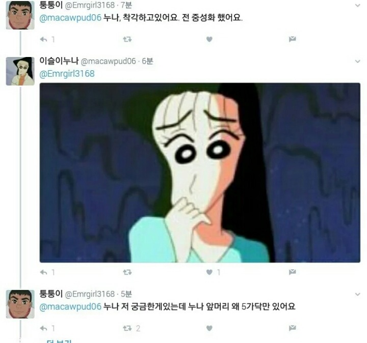 퉁퉁이 : 이슬아 우리 데이트 할래?ㅎㅎ.twt | 인스티즈