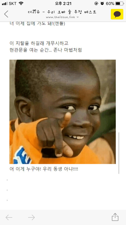 우리 오빠 술주정 베스트 | 인스티즈