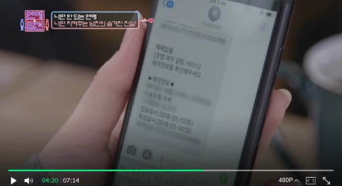 나만 지켜주는 대쪽같은 남친 (연애의 참견) | 인스티즈