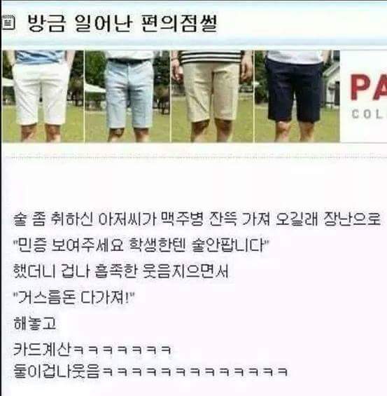 유쾌한 편의점썰 | 인스티즈