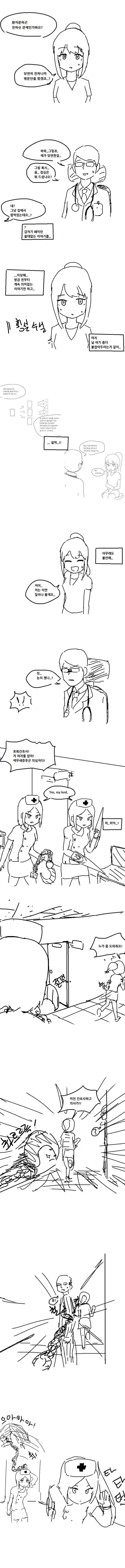 [납량특집] 공포의 섹무새가 온다.man화 | 인스티즈