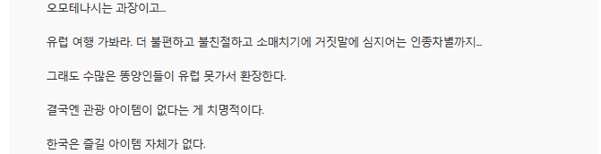 한때 한국이 앞섰는데..외국인이 일본을 더 찾는 5가지 이유 | 인스티즈