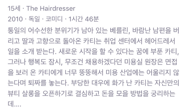 여자가 위주로 혹은 주인공인 영화를 뽑아보있다2 | 인스티즈