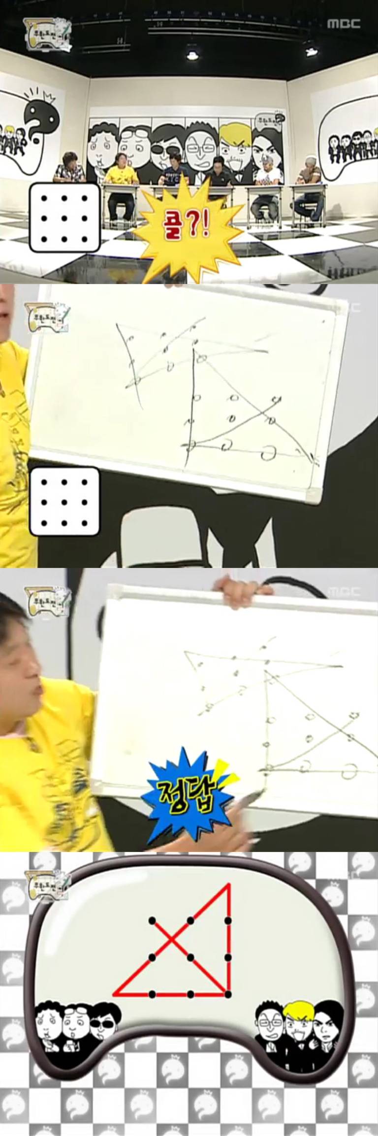 [무한도전] 창의력 대장 정형돈.jpg | 인스티즈