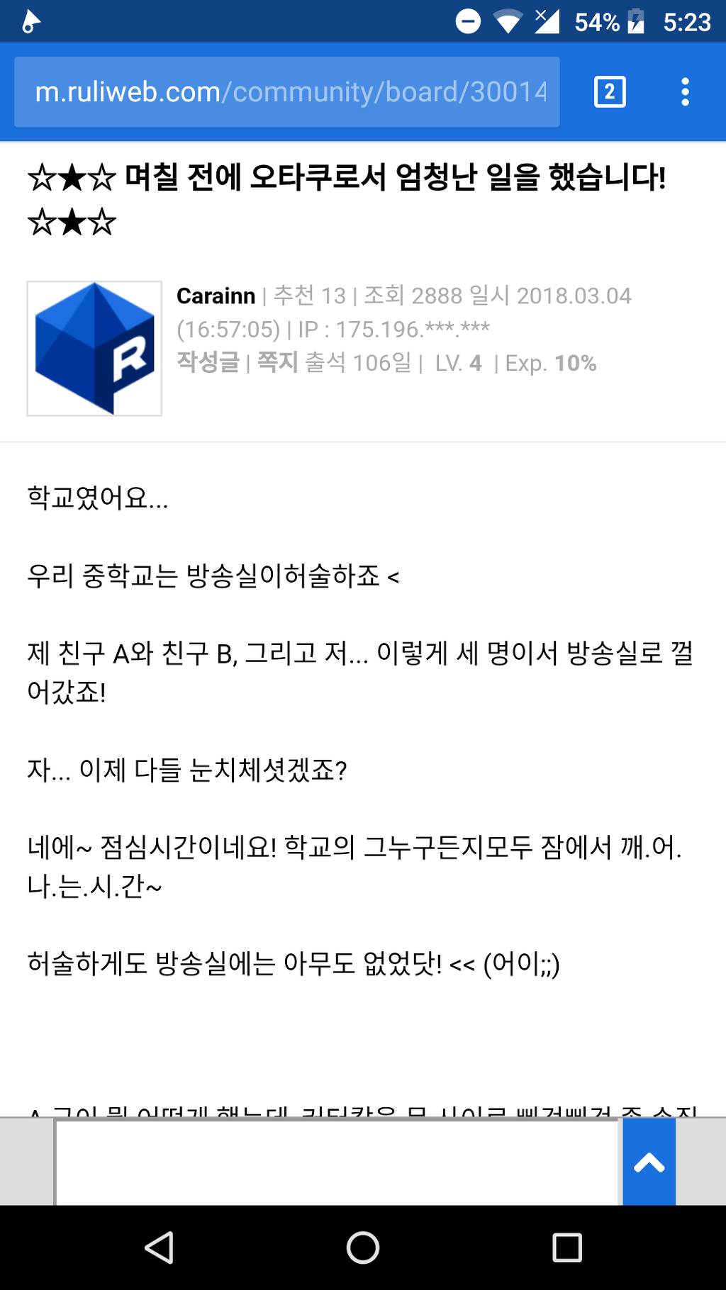 ㄹㄹ웹 오타쿠가 한일 | 인스티즈