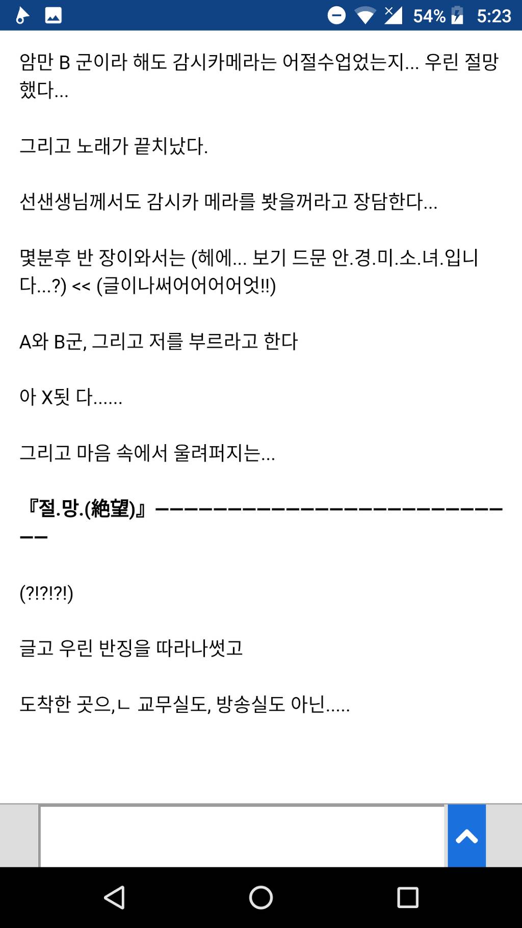 ㄹㄹ웹 오타쿠가 한일 | 인스티즈