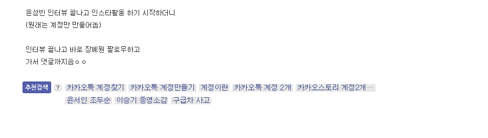 디시에 올라온 장예원 윤성빈 같이 지나가는 사진 | 인스티즈