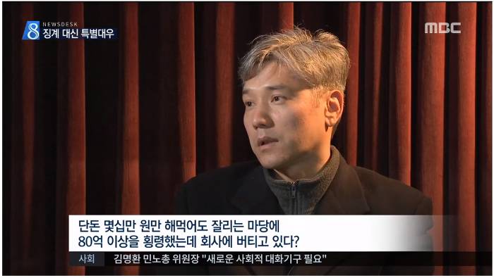 110억을 횡령했는데 깜방을 안간.. 경리 | 인스티즈