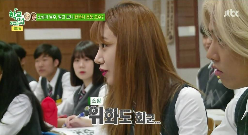 김종민에 묻혔지만 나름대로 역사지식을 갖추고 있는 에이핑크의 김남주 | 인스티즈