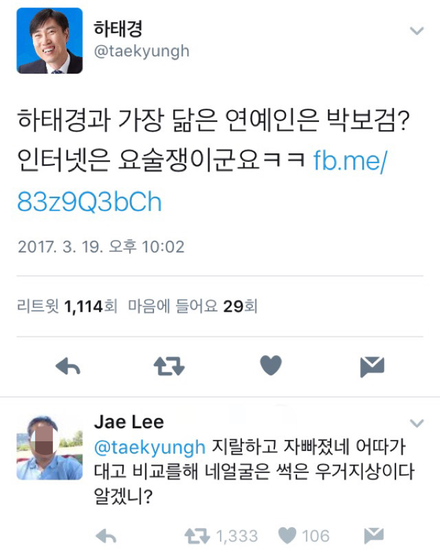 시민한테 팩폭당한 정치인ㅋㅋㅋ.twt | 인스티즈