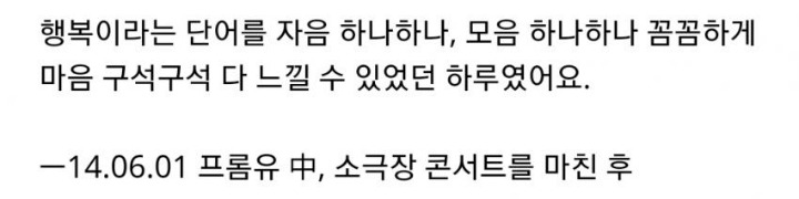 아이유가 팬들에게 한 말 | 인스티즈