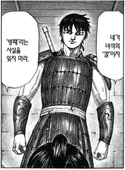 만화 킹덤을 꼭 봐야하는 이유 | 인스티즈