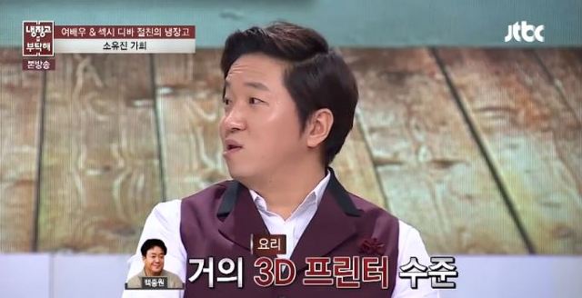 나 같은 식탐보스가 젤 부러워하는 백종원 아내 소유진의 삶 ㅠㅠ.JPG | 인스티즈