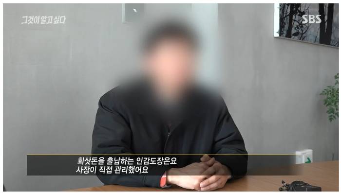 110억을 횡령했는데 깜방을 안간.. 경리 | 인스티즈