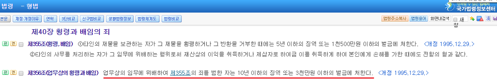 110억을 횡령했는데 깜방을 안간.. 경리 | 인스티즈