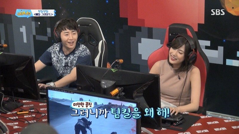 콩형 1등시켜주려고 배그하는 루다&하영 | 인스티즈