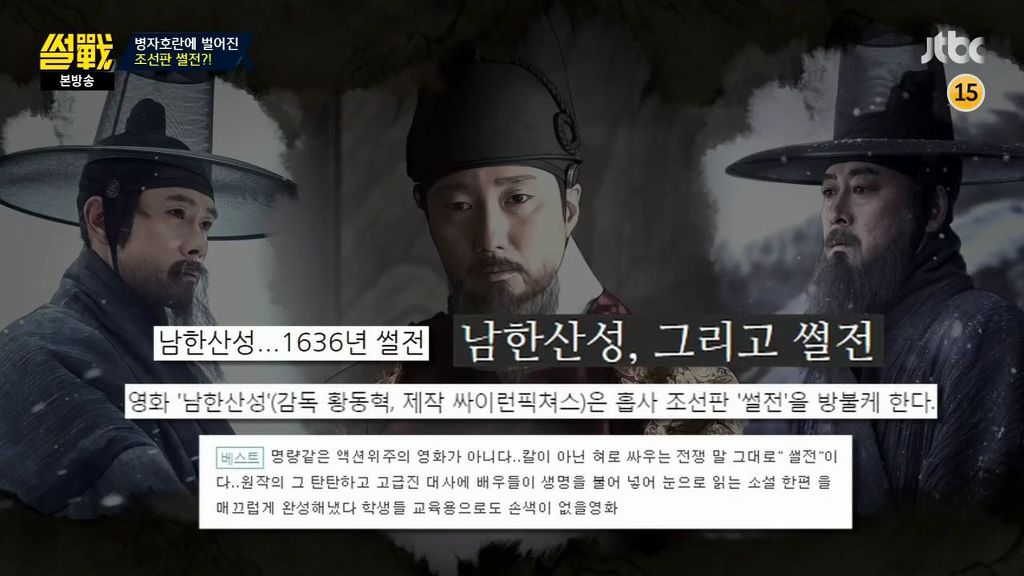 썰전) 빈정상한 유시민 | 인스티즈