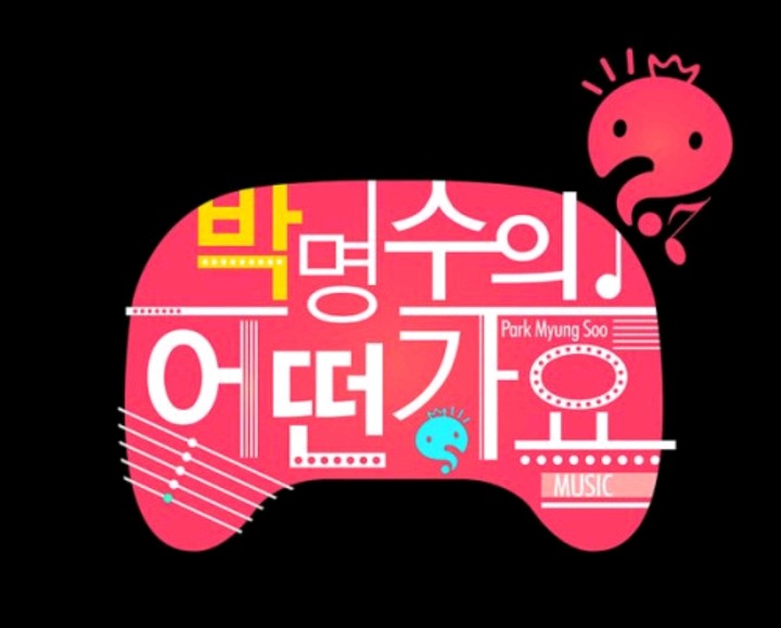 무한도전 음원 중 갓곡 고르기 | 인스티즈