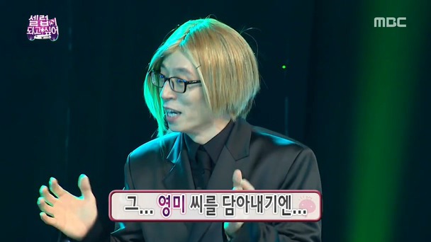 안영미를 담아내기엔 너무 작은 무한도전.jpg | 인스티즈