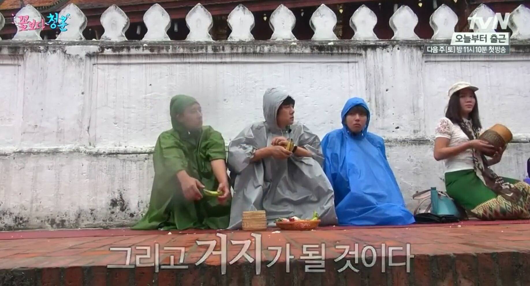 [꽃보다청춘] 꽃보다 청춘 라오스편 최악의 몰카ㅋㅋㅋㅋㅋㅋㅋㅋㅋ(유연석,손호준,바로) | 인스티즈