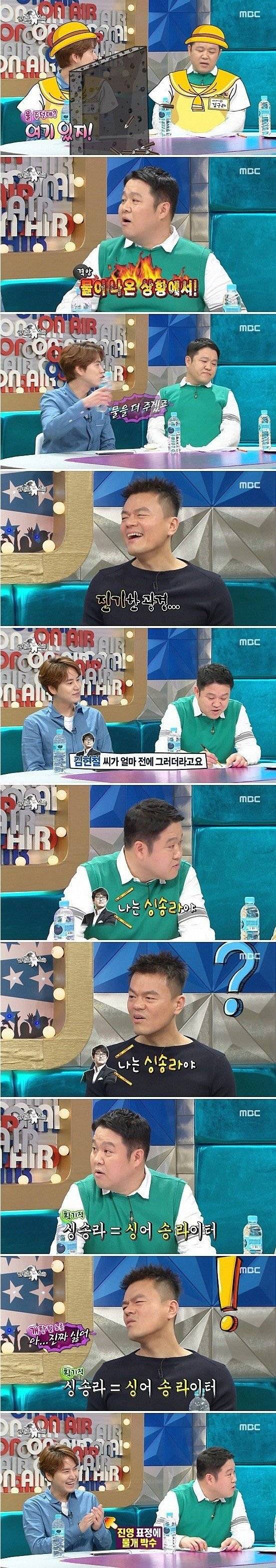 줄임말을 싫어하는 박진영 | 인스티즈