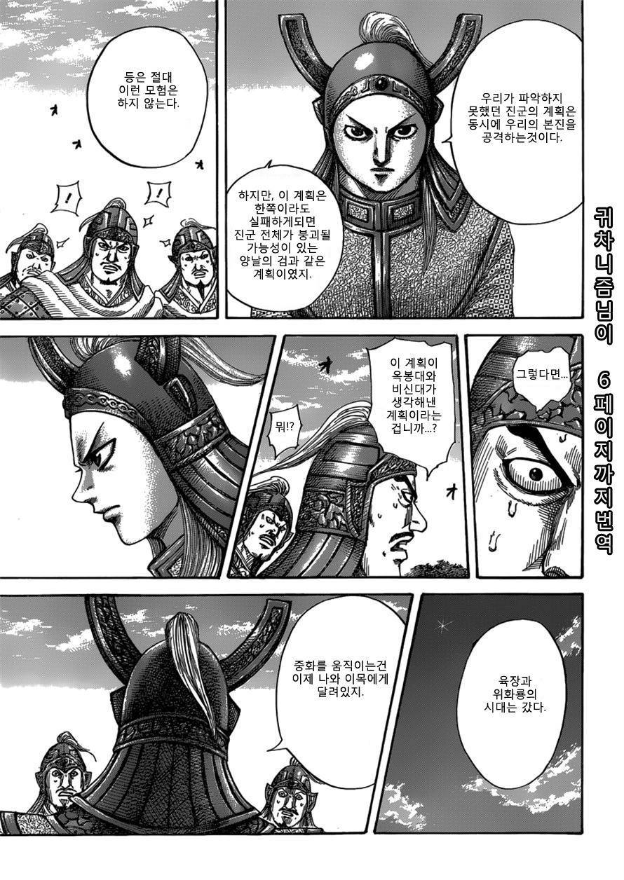 킹덤의 최고 명장면중 한장면.jpg | 인스티즈