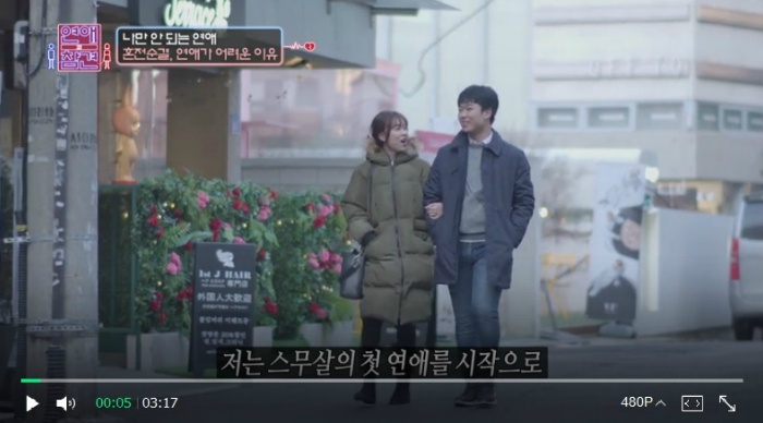 나만 지켜주는 대쪽같은 남친 (연애의 참견) | 인스티즈