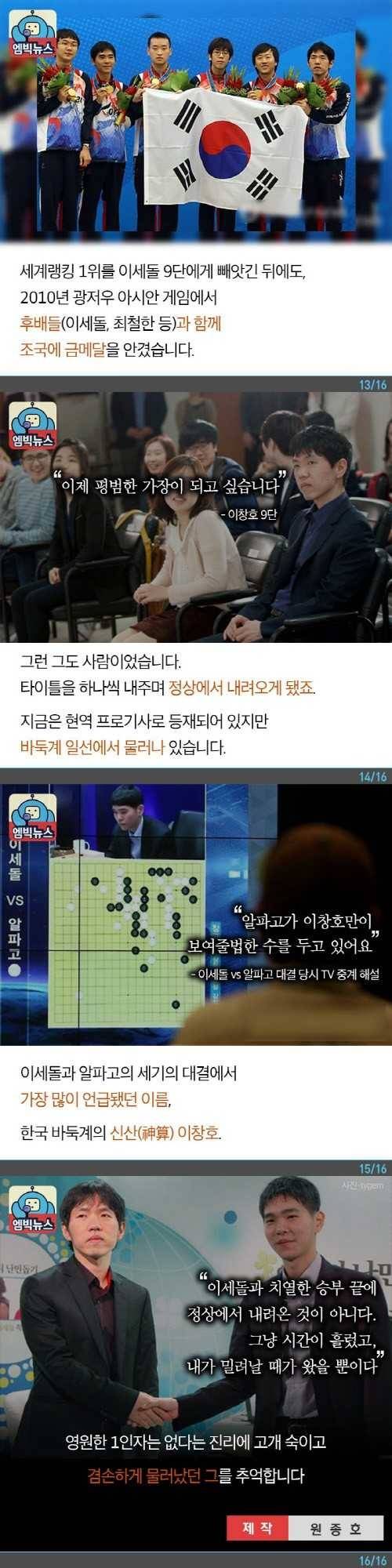 한국 바둑계의 神算 이창호를 아시나요? | 인스티즈