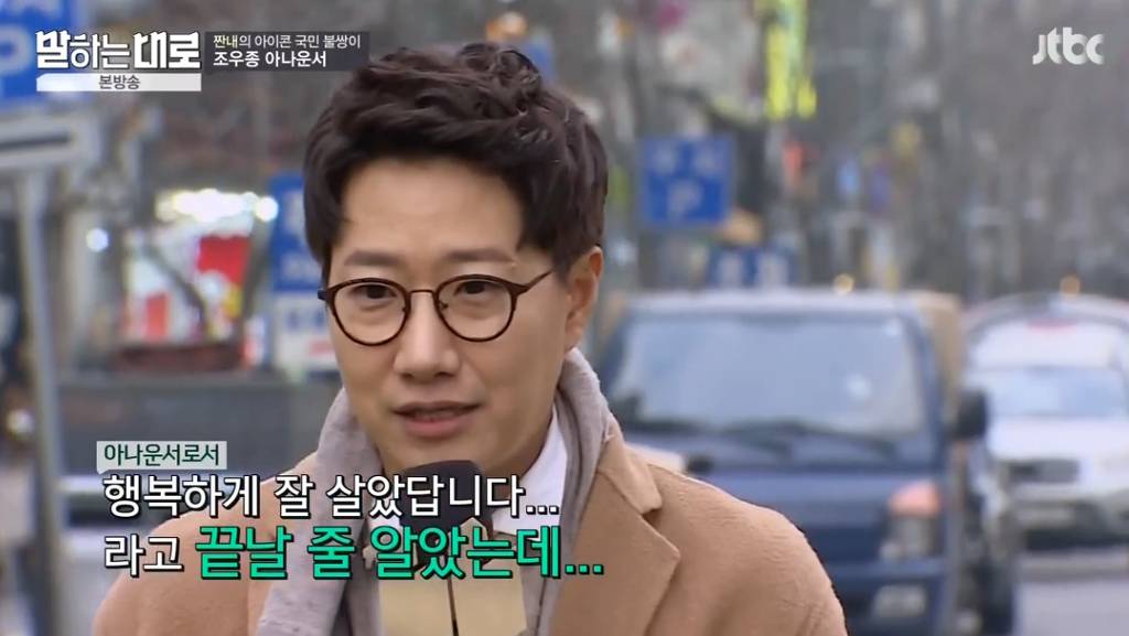 프리랜서를 선언한 전 아나운서 조우종의 솔직한 고백 | 인스티즈