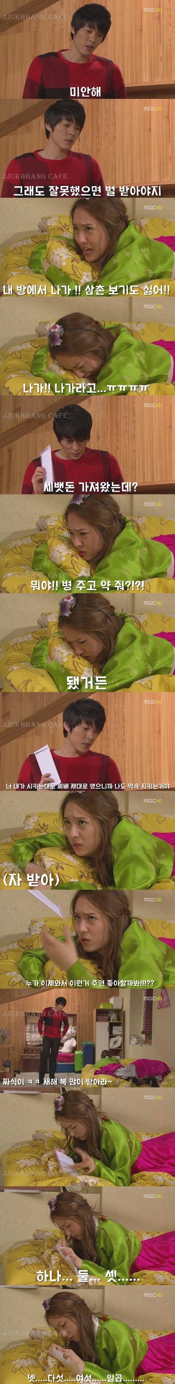 세뱃돈 받으려고 별짓 다하는 크리스탈 | 인스티즈