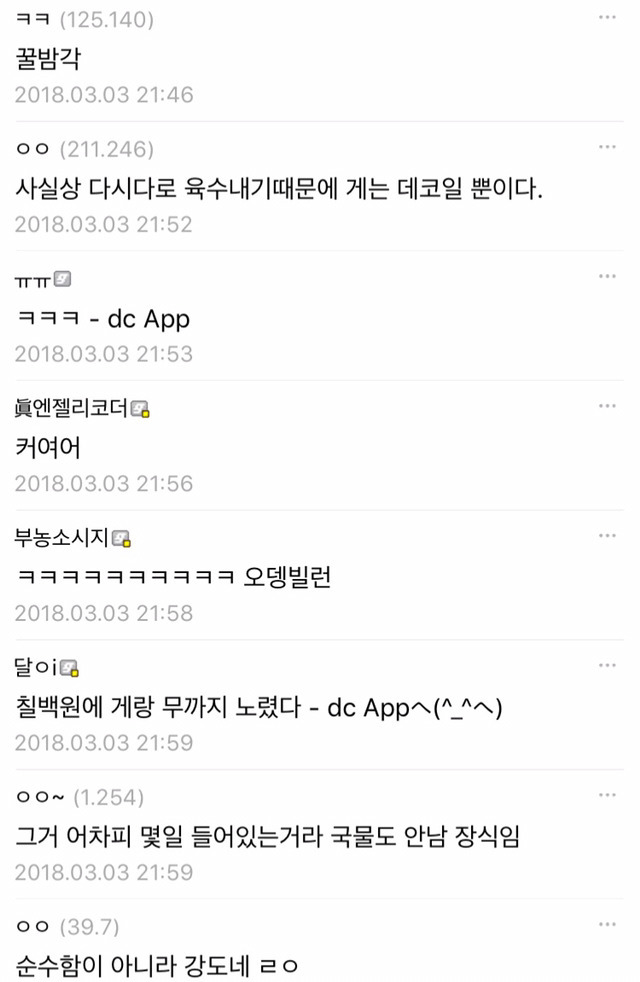 오뎅국물뜨다가 아줌마한테 혼난 디씨인 | 인스티즈