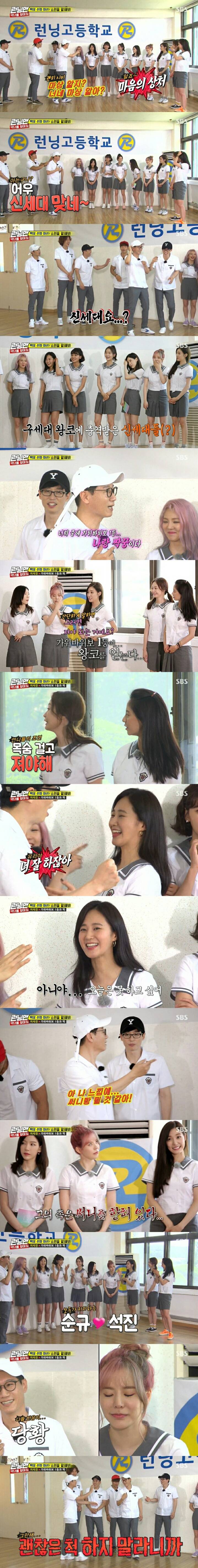 목숨 걸고 져야만 하는 런닝맨 가위바위보 | 인스티즈