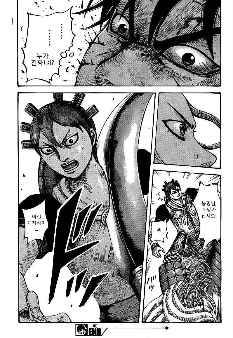 킹덤의 최고 명장면중 한장면.jpg | 인스티즈