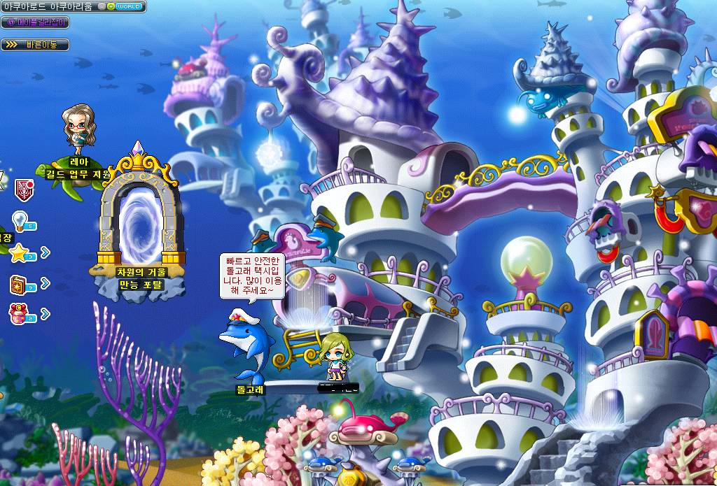 메이플스토리 마을과 비슷한 장소 사진 모아봤음(짱예&추억주의) | 인스티즈