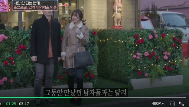 나만 지켜주는 대쪽같은 남친 (연애의 참견) | 인스티즈