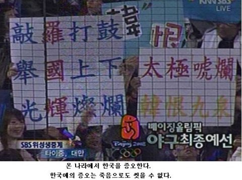 대만이 한국을 증오하는 이유 | 인스티즈