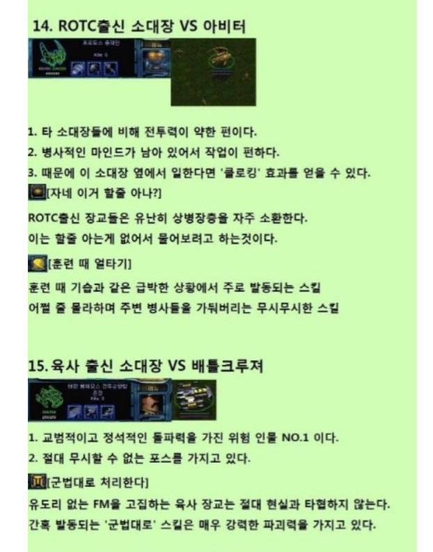 스타크래프트 VS 현실 군대 | 인스티즈