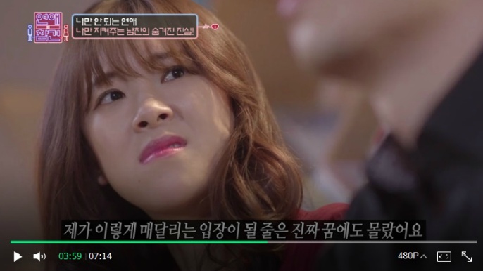 나만 지켜주는 대쪽같은 남친 (연애의 참견) | 인스티즈