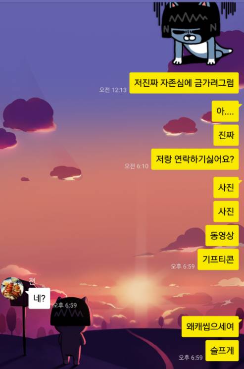 야카오톡 레전드 모음.jpg | 인스티즈