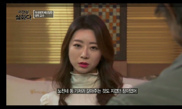 [이것은실화다] 잘 나가는 대학 교수의 비밀 -1편- | 인스티즈