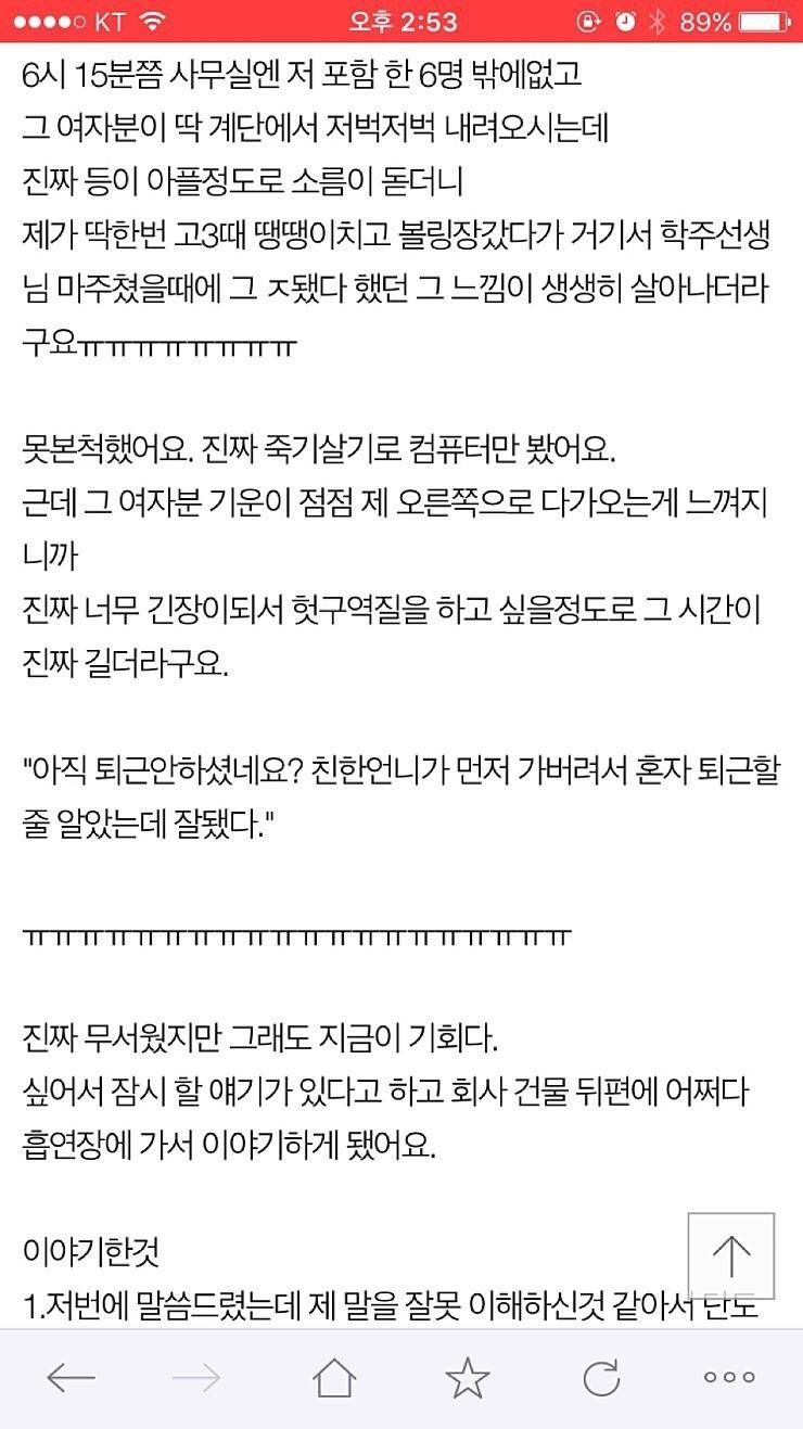 복숭아가 쏘아올린 작은 공.jpg | 인스티즈