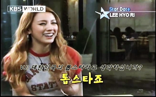 과거 이효리의 쿨내나는 연예가중계 스타데이트 인터뷰 ㅋㅋㅋㅋ | 인스티즈