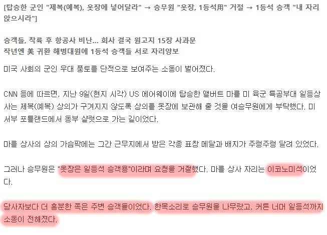 미국에서 군인의 위치를 단적으로 보여주는 놀라운 사건.jpg | 인스티즈