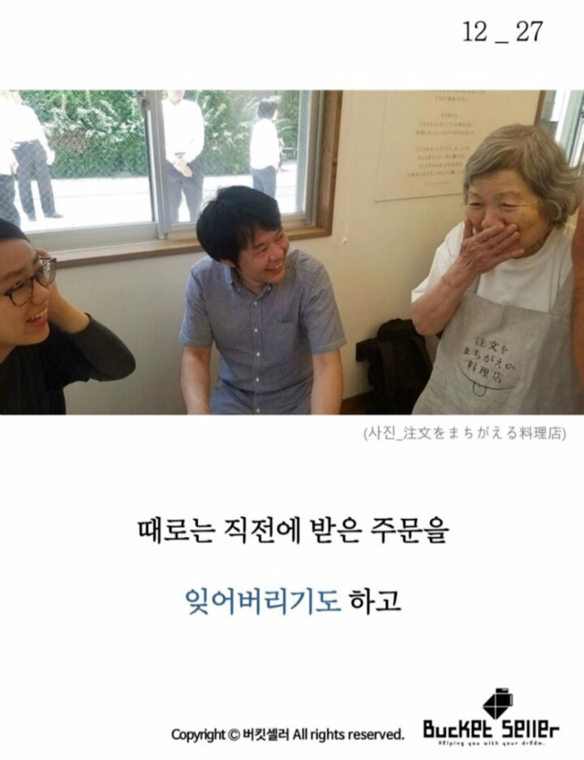 일본의 한 식당 ㅠㅠ | 인스티즈