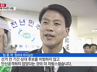 조국 민정수석과 임종석 비서실장의 공통점 ㄷㄷㄷㄷㄷㄷ | 인스티즈