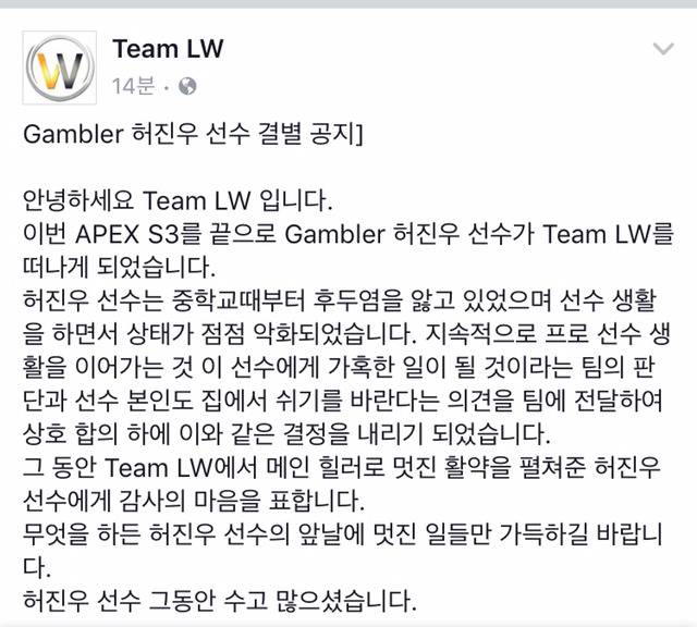 오버워치 LW blue 겜블러 허진우 선수 탈퇴 | 인스티즈