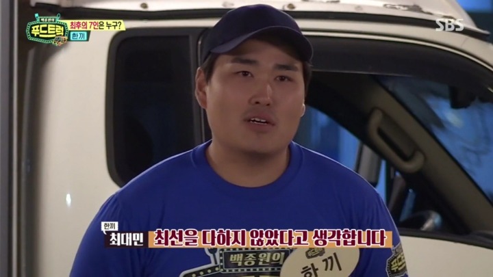 백종원이 일침하자 이탈하는 도전자.jpg | 인스티즈